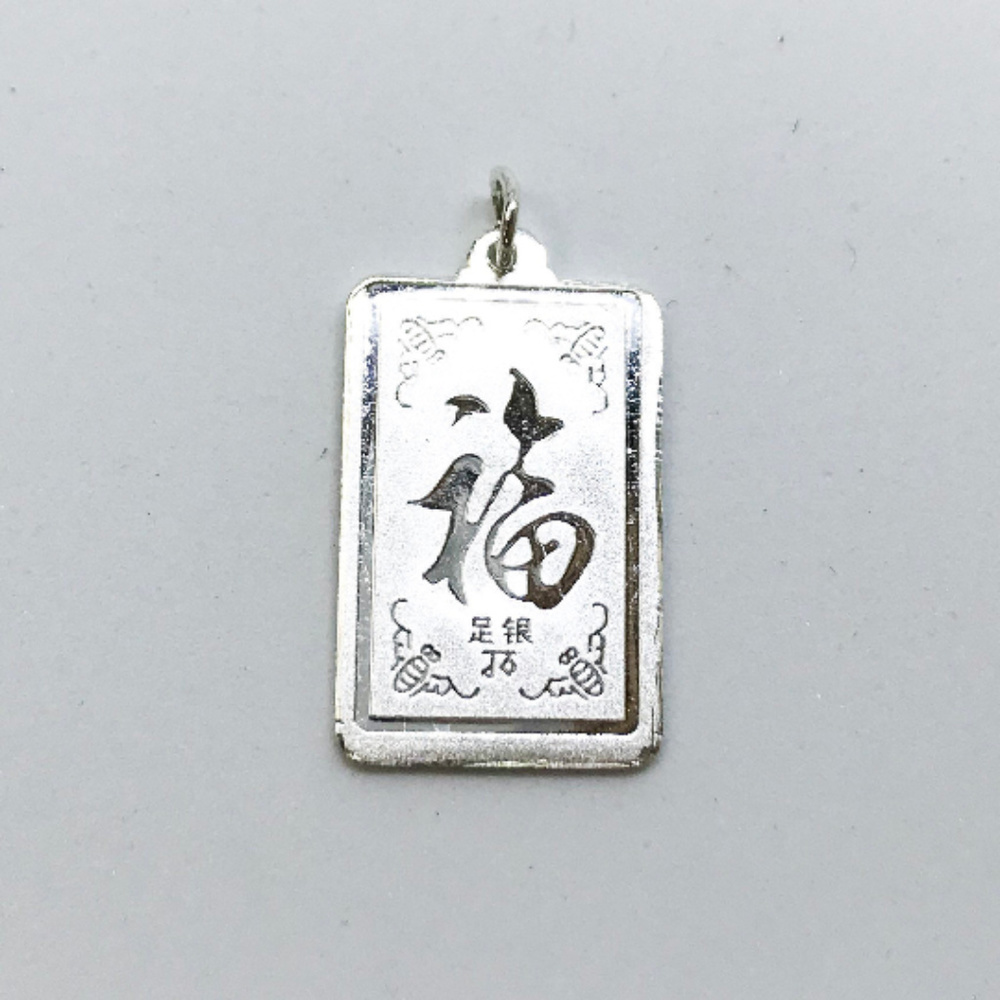 Silver Year of Rabbit Rectangular Lucky Pendant - Picture 3 of 3